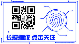 跳跃点击海报模板_长按指纹点击关注边框蓝色简约公众号二维码