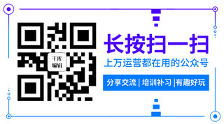 关注扫一扫海报模板_长按扫一扫边框彩色简约公众号二维码