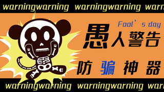 拿着棍子的猴子海报模板_愚人警告惊吓小猴子橙色手绘横版视频封面