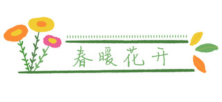 清新框海报模板_春天植物绿色小清新文章标题
