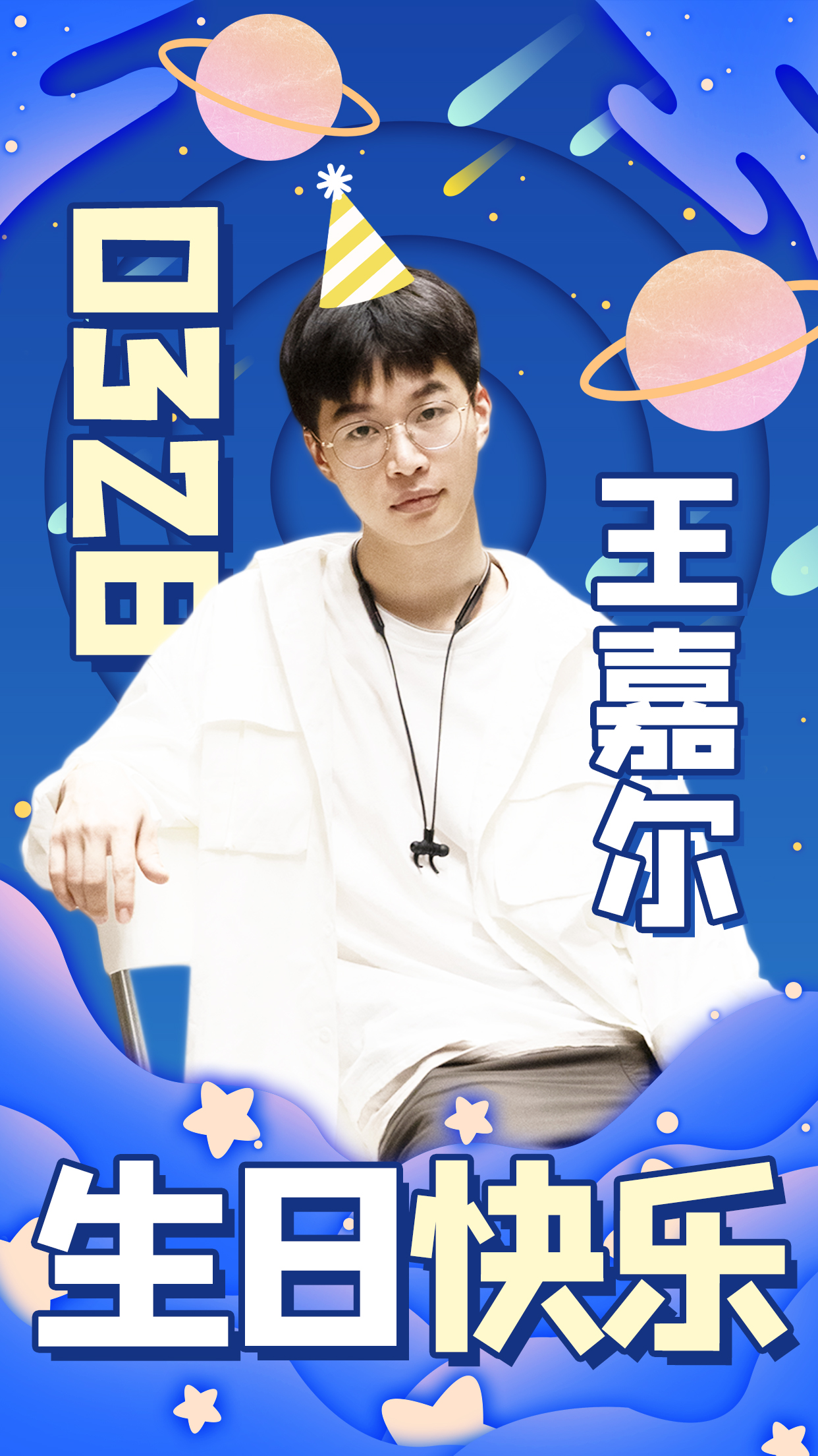 王嘉尔0328生日快乐男生蓝色卡通手机海报图片