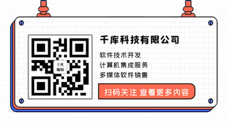 微信公众关注号海报模板_简约公众号二维码关注配图