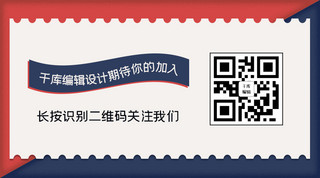 公众号引导关注海报模板_期待您的加入简约公众号二维码关注配图