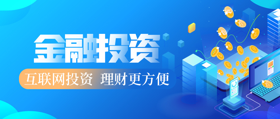 金融保险金币蓝色2.5D公众号首页图片