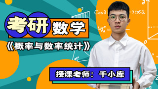 教育b海报模板_考研数学男人绿色卡通横版视频封面