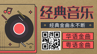 音乐会节目单海报模板_古典音乐光盘黄色商务风关注二维码