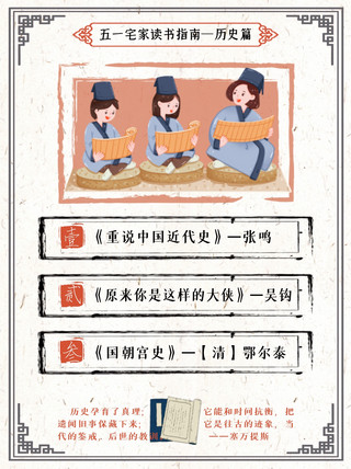 书五一海报模板_五一读书灰色中国风小红书封面