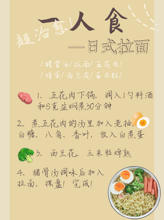 食物菜谱海报模板_菜谱食物黄色简约可爱小红书封面图