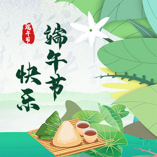端午节快乐海报模板_端午节快乐粽子绿色中国风公众号次图