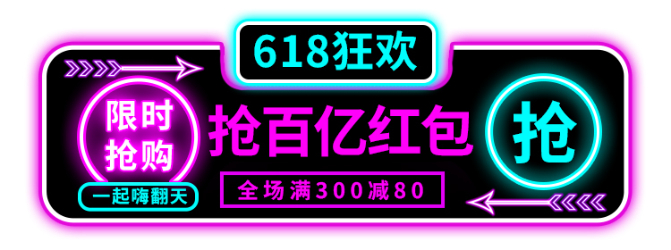 618胶囊图文字紫色蓝色朋克风电商直播胶囊banner图片