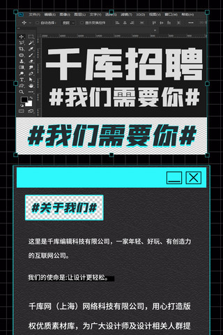 招聘海报海报模板_招聘招聘黑色简约H5长图