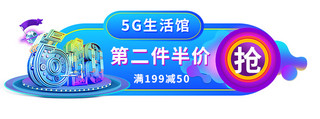 618年中大促蓝色科技电商横版胶囊图banner