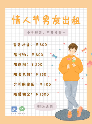 520情人节男友出租浅蓝色卡通可爱小红书