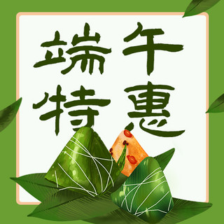 肉粽子海报模板_端午特惠粽香粽子绿色简约公众号次图
