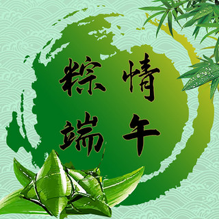 端午粽子传统节日绿色公众号次图
