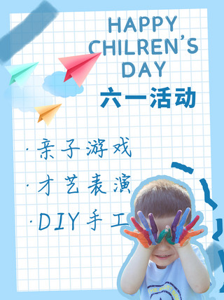 六一活动孩子 纸飞机蓝色简约小红书封面图