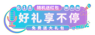 618直播狂欢荧光渐变商务风电商胶囊图banner