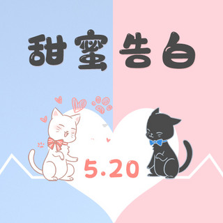 520爱心猫咪彩色卡通公众号次图