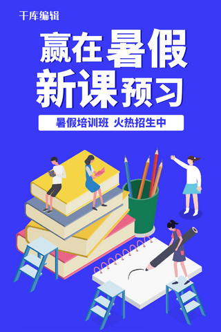 孟菲斯介绍海报模板_教育培训赢在暑假蓝色黄色孟菲斯风 H5长图