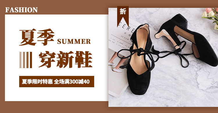 夏季鞋子上新鞋子棕色简约文艺电商横版banner图片
