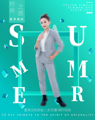 夏季热卖海报模板_夏季服装字母绿色立体电商竖版banner
