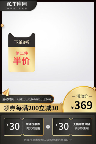 618主图天猫头绿色创意风格电商主图