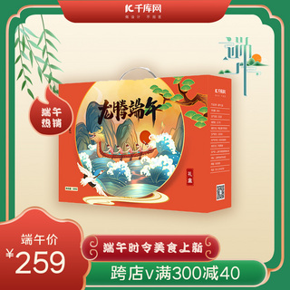 端午节粽子 礼盒绿色 黄色简约 中国风主图 车图
