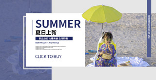 夏季女装裙子蓝色极简风电商海报