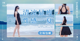 夏季女装泳衣蓝色简约电商横版banner