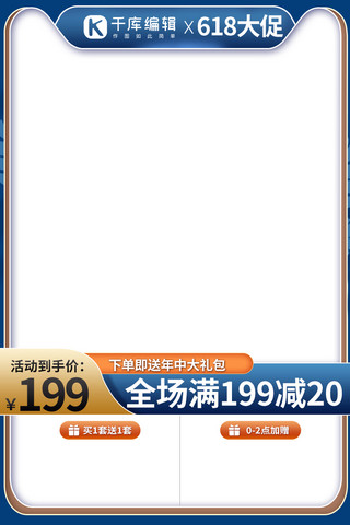 电商促销产品海报模板_618蓝金电商促销产品竖形主图