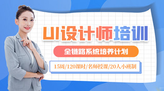 培训机构简约海报海报模板_课程封面人物蓝色简约海报