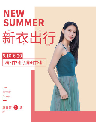 女装新品上市海报模板_夏季女装新品上市红色电商促销banner海报