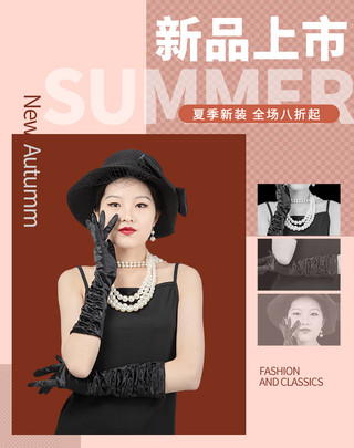 夏季新品女装促销海报模板_夏季新品上市电商促销banner海报