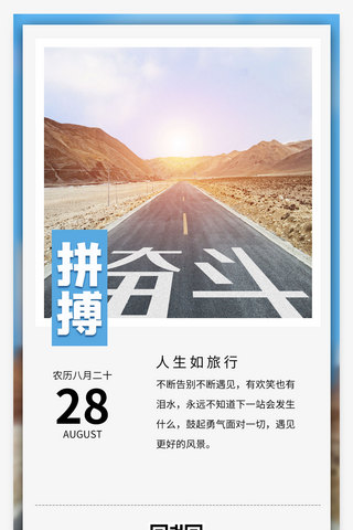 日签旅行海报模板_旅游日签公路蓝色简约手机海报