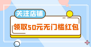 我的收藏app海报模板_淡蓝色电商收藏banner几何边框蓝色几何风海报