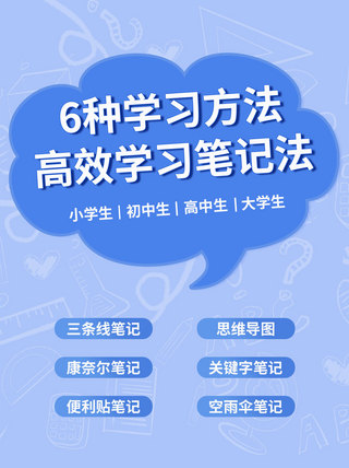 世界读书日勾线抱书本海报模板_学习笔记文具线稿蓝色简约小红书