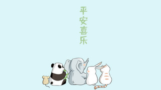 动物桌面海报模板_平安喜乐小动物蓝色卡通电脑桌面