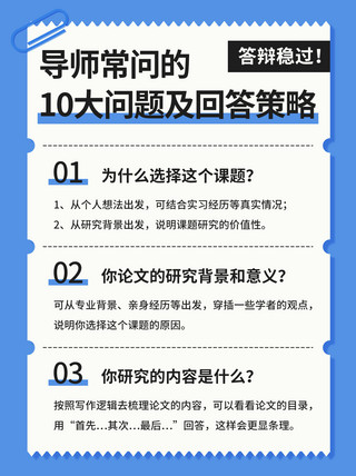 配图小红书封面海报模板_毕业答辩仿票据蓝色简约小红书封面配图