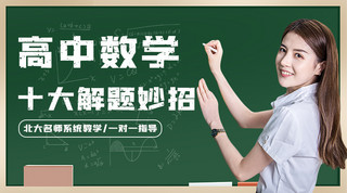 网络课程海报模板_直播教学绿色简约课程封面