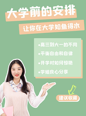 学姐整理的军训指南背包女生深蓝色简约手机海报个人vip和企业vip免费