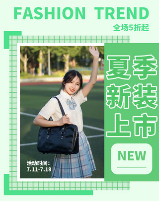 夏季女装上新新品活动绿色简约电商banner海报