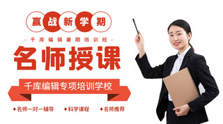 重庆大剧院视频海报模板_名师教学辅导班黄色简约课程封面