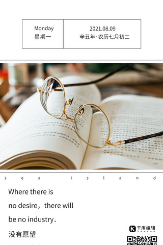 看书简笔画海报模板_日签书本看书白色简约唯美小清新手机海报