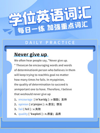 英语班开课了海报模板_教育宣传学位英语词汇蓝色简约小红书