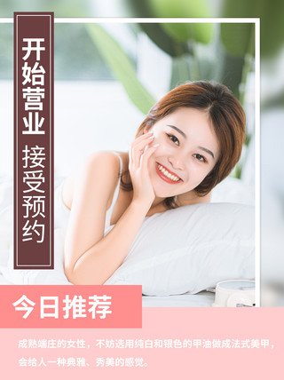 美妆美甲美女粉红色小清新小红书