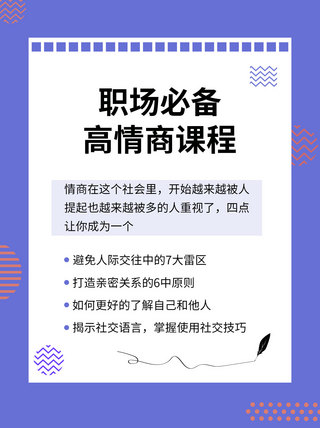 职场必备课程几何形状蓝色孟菲斯小红书