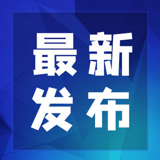 最新发布文字蓝色简约几何公众号次图