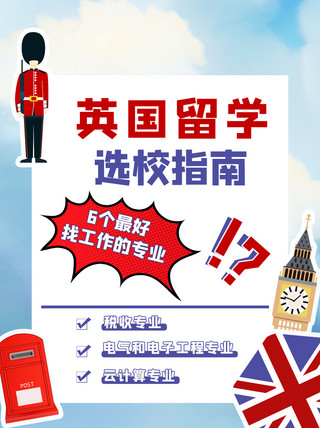 英国留学英国蓝色卡通小红书