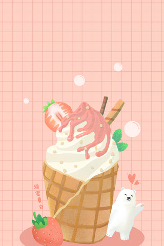 草莓插画海报模板_简约夏日冰淇淋粉色可爱卡通手机壁纸