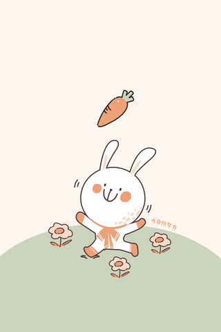 胡萝卜和土海报模板_简约兔子胡萝卜橙绿色可爱卡通手机壁纸
